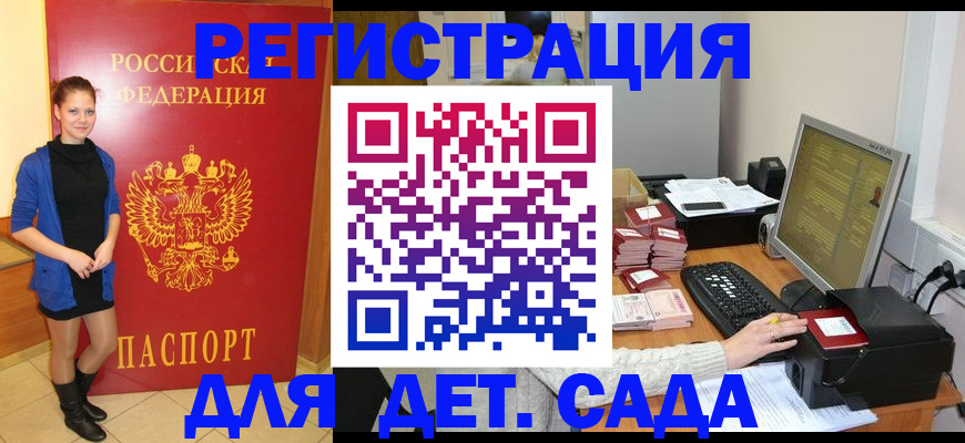 прописка штамп в Горнозаводске
