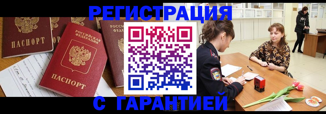 миграционный учет в Горнозаводске